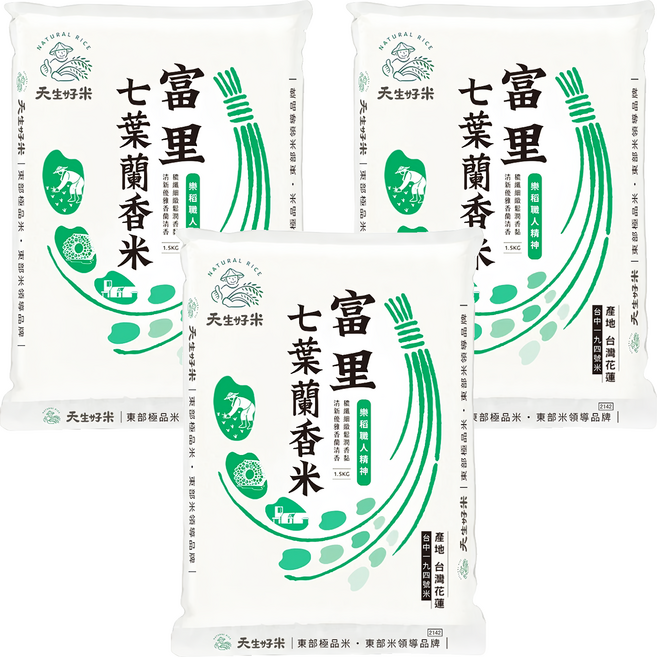 天生好米 樂稻富里七葉蘭香米/東部米, 二級, 3包, 1.5kg