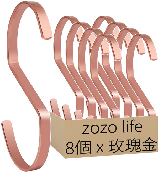 zozo 金屬S型掛勾 LV116-1, 玫瑰金, 8個