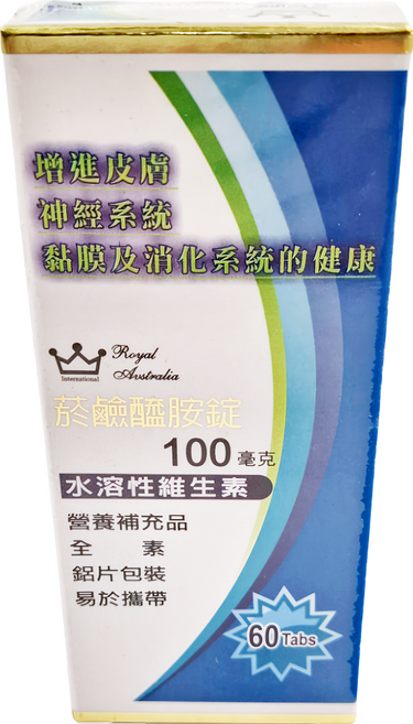 Royal Australia 澳洲皇家 菸鹼醯胺錠, 60錠, 100mg, 1盒