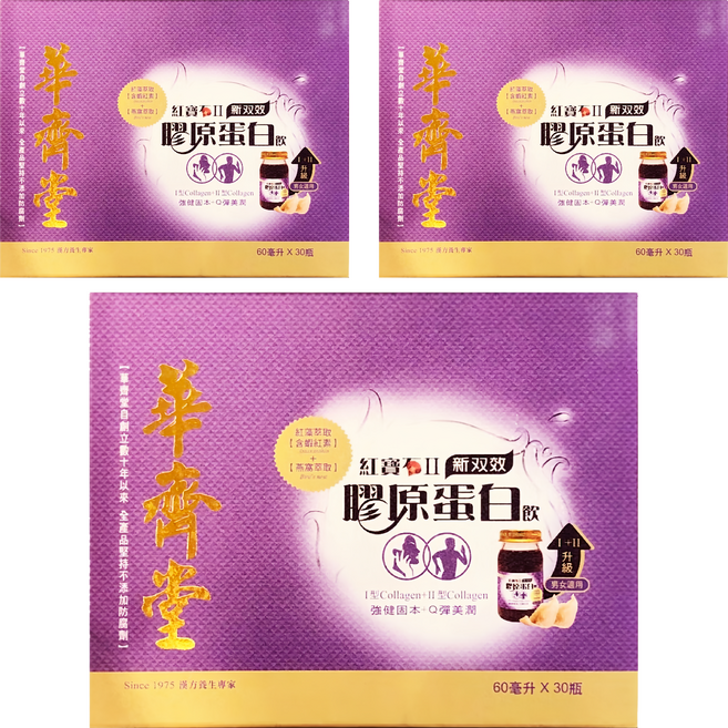 華齊堂 新雙效膠原蛋白飲 60ml, 30罐, 3盒