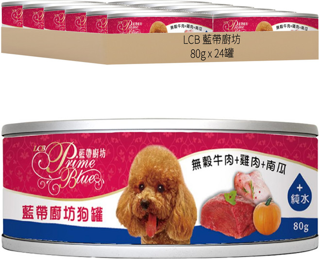 LCB 藍帶廚坊 全齡狗罐, 無穀牛肉 + 雞肉 + 南瓜, 80g, 24罐