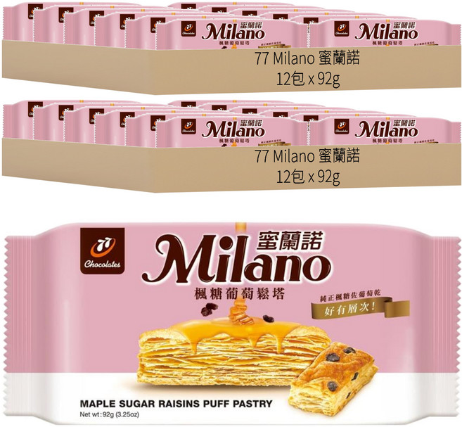 77 Milano 蜜蘭諾 楓糖葡萄鬆塔, 92g, 24包