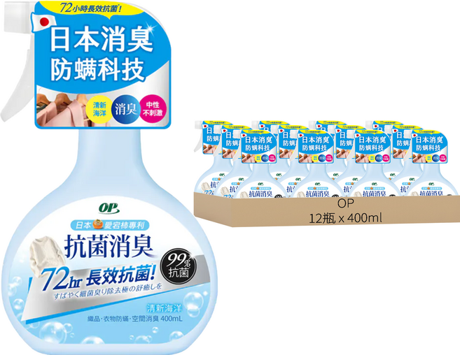 OP 抗菌消臭防螨噴霧 清新海洋, 400ml, 12瓶