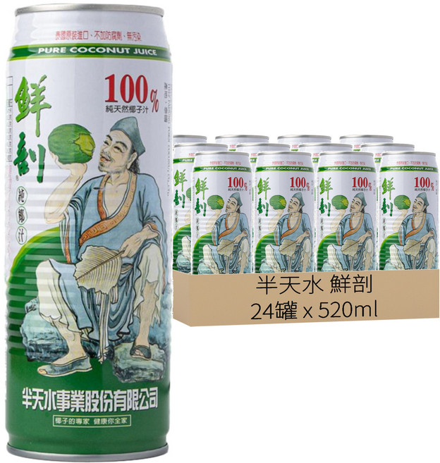 半天水 鮮剖 100%純椰汁, 520ml, 24罐