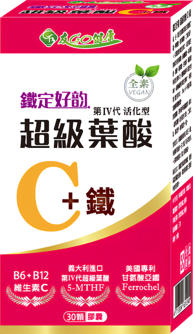 友GO健康 鐵定好韵 超級葉酸C + 鐵, 30顆, 15g, 1盒