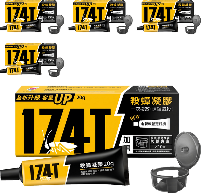 174T 殺蟑凝膠 20g 全新升級容量 一次投放 連鎖殲滅 含10個防誤食盒, 5盒