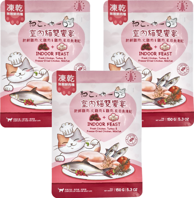 Neko 吶一口 凍乾貓飼料, 室內雙饗宴(新鮮雞肉/火雞肉 + 雞肉/虱目魚凍乾), 150g, 3包