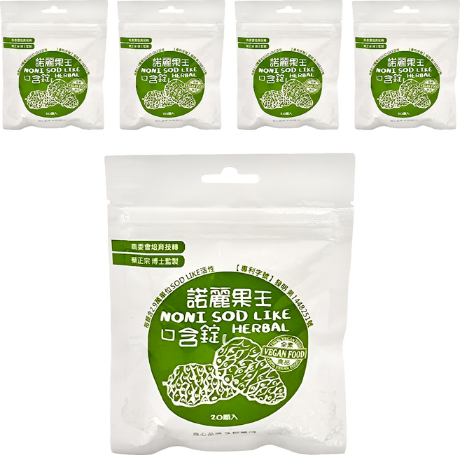 久保雅司 諾麗果王SOD口含錠, 2.5g, 20顆, 5包