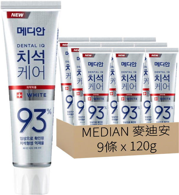 MEDIAN 麥迪安 93%強效護理牙膏 淨白牙齒款, 120g, 1條, 9條