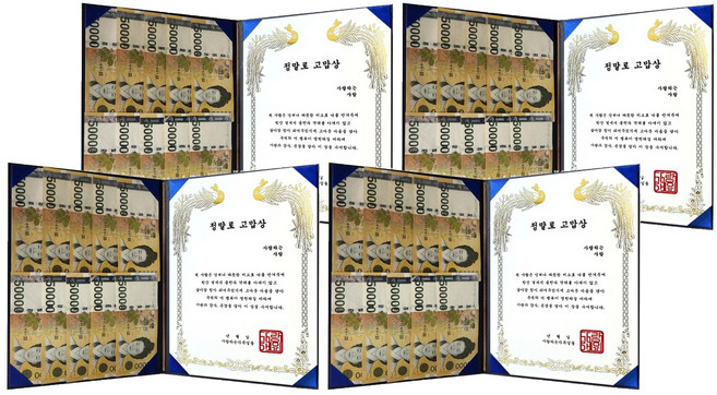 DADALAND 活動零用錢獎狀 - 真的感謝獎, 4個, 太感謝了 多色