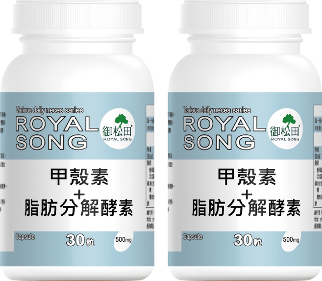 ROYAL SONG 御松田 專利甲殼素+脂肪分解酵素, 2個, 30顆