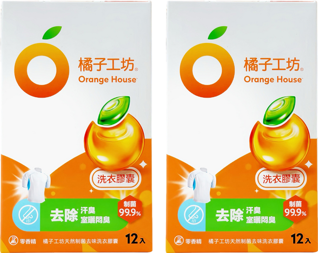 Orange House 橘子工坊 天然制菌去味洗衣膠囊 12顆 - 去除汗臭/室曬悶臭 20X微胞橘油潔淨力, 20g, 2盒