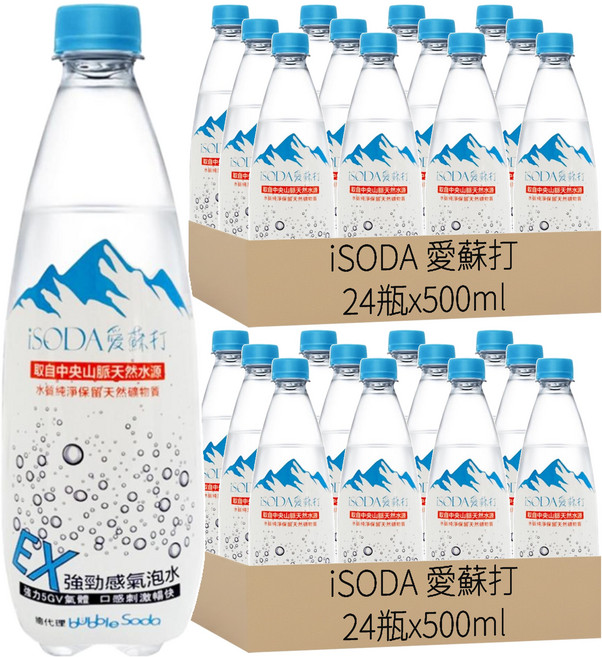 iSODA 愛蘇打 EX強勁感氣泡水, 48瓶