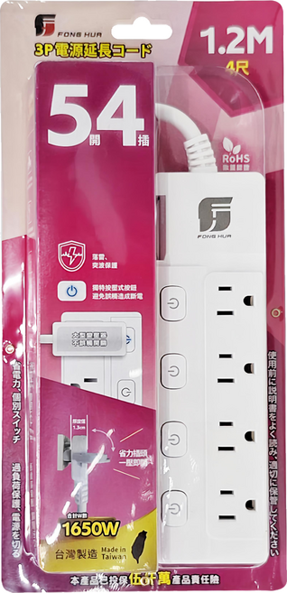 FONG HUA 崶華 按壓式5開3芯4孔延長用電源線組, 1.2m, 白色, 1條