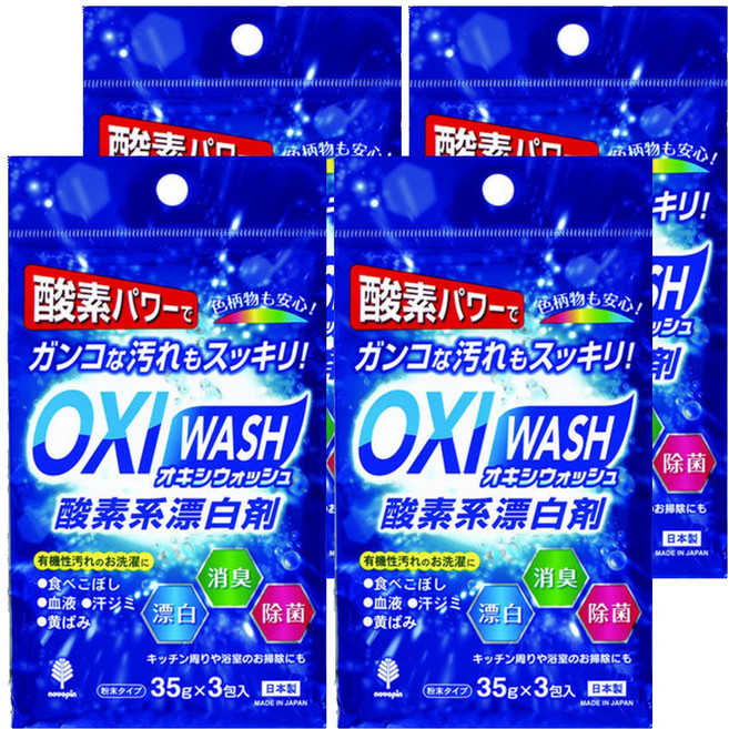 novopin OXI WASH 酸素漂白劑 3入 Set 粉末型 漂白/殺菌/除臭 去污力強, 105g, 4袋