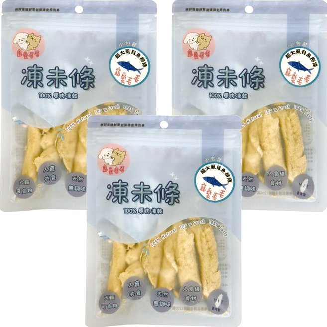 MaoMao Loved 寵愛毛毛 虱目魚柳條 小包, 虱目魚, 20g, 3包