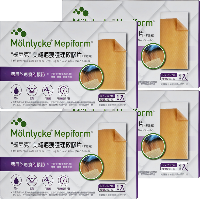 Molnlycke 美縫/美皮豐疤痕護理矽膠片, 4片