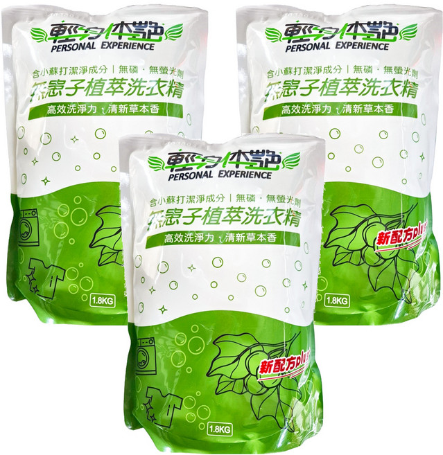 輕身體艷 無患子植萃洗衣精補充包, 1.8kg, 3袋