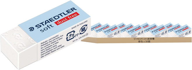 STAEDTLER 施德樓 軟質少屑橡皮擦 526 S30, 單色, 30個