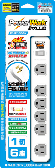 PowerWork 動力工廠 1開關6座 延長線 3孔, 4.5m, 白色, 1條