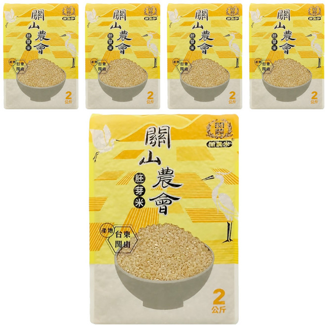 關山鎮農會 胚芽米, 2kg, 5包