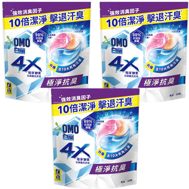 白蘭 4X極淨酵素抗病毒洗衣球補充包 抗臭護纖, 30顆, 3袋
