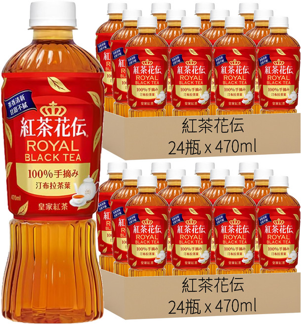 紅茶花伝 皇家紅茶, 470ml, 48瓶