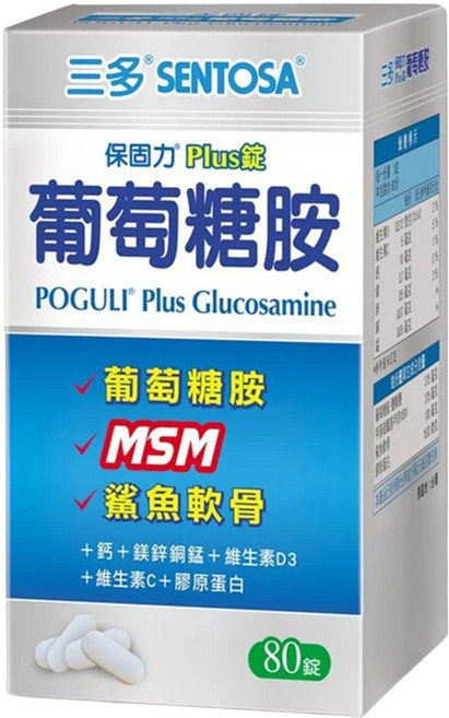 SENTOSA 三多 保固力Plus錠葡萄糖胺, 80顆, 1.2g, 1盒