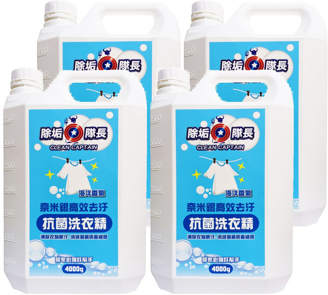 CLEAN CAPTAIN 除垢隊長 奈米銀高效去汙抗菌洗衣精 海洋香氣, 4kg, 4桶