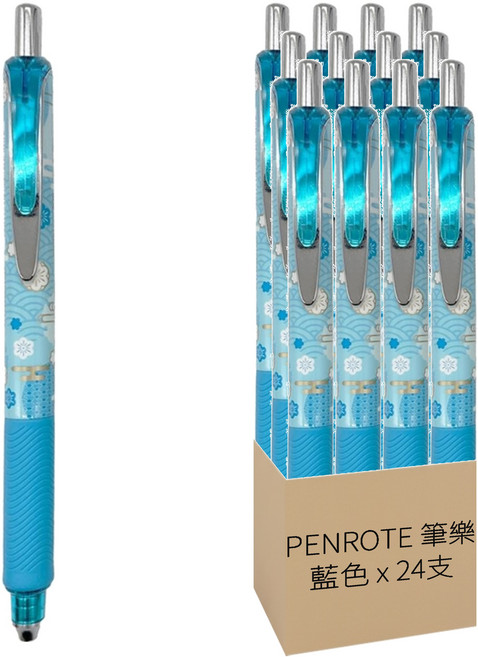 PENROTE 筆樂 手染禪紋中性筆 E28 藍墨, 藍色, 24支