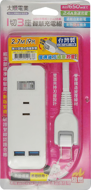 Tyson 太順電業 智慧充電組 1切3座 TS-213CC, 2.7m, 米白色, 1條