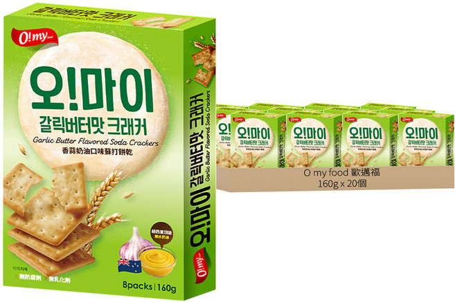 O my food 歐邁福 香蒜奶油口味蘇打餅乾, 20個, 160g