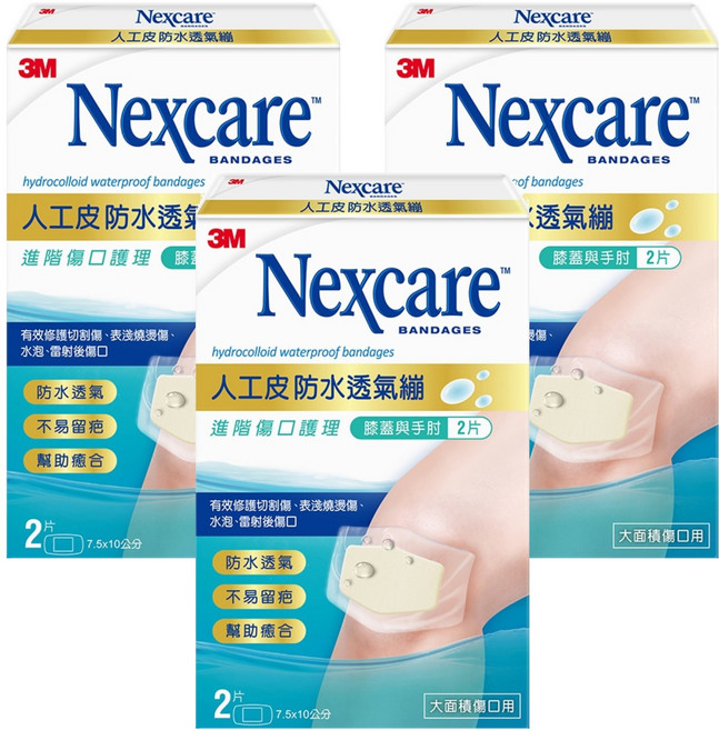 3M Nexcare 人工皮防水透氣繃 膝蓋與手肘專用 2片, 3盒