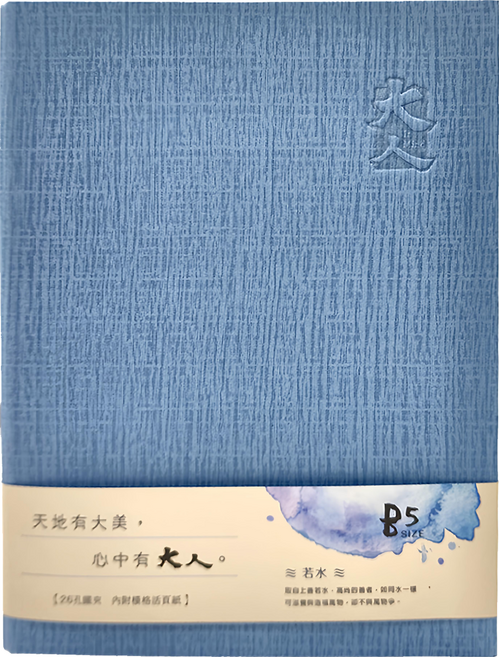 JOY STAR 九達 大人系列 JBN-228D 資料鐵夾 26孔, 若水 藍色, 1個
