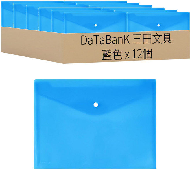 DaTaBanK 三田文具 A4 橫式鈕扣公文袋 105, 藍色, 12個