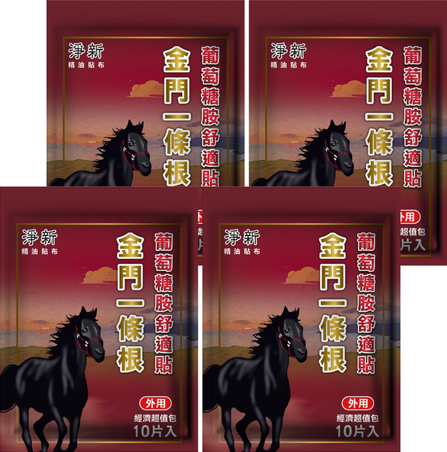 淨新科技 金門一條根葡萄糖胺舒適貼, 10片, 4包