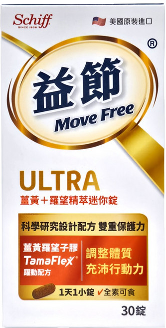 Move Free 益節 薑黃+羅望精萃迷你錠, 30顆, 0.4g, 1罐