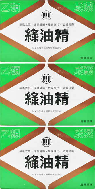 新萬仁 GREEN OIL 綠油精 5g, 36瓶