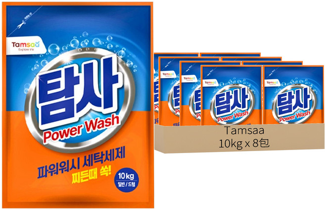 Tamsaa Power Wash 洗衣粉, 10kg, 8袋