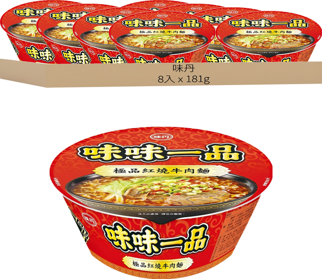味丹 味味一品 極品紅燒牛肉麵 181g, 8入