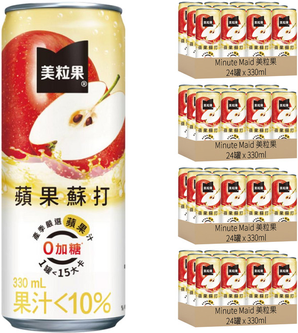 Minute Maid 美粒果 零加糖蘋果蘇打, 330ml, 96罐