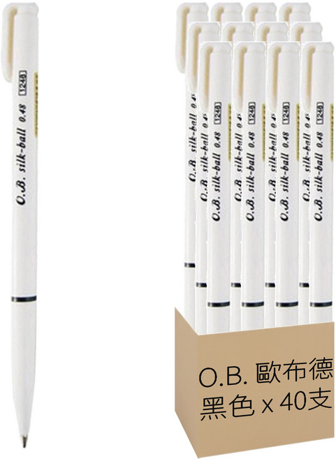 O.B. 歐布德 自動原子筆, 黑色, 40支