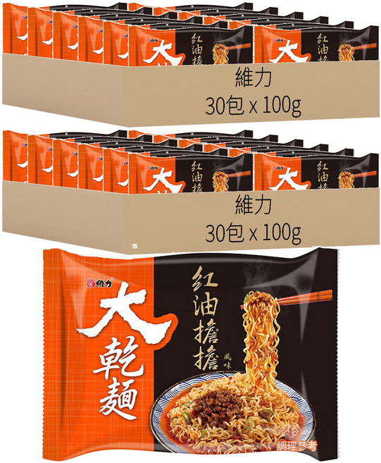 維力 大乾麵 紅油擔擔 100g, 60包