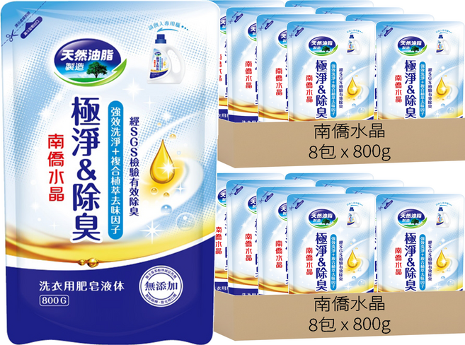 南僑水晶 極凈&除臭 洗衣液體皂補充包, 800g, 16包