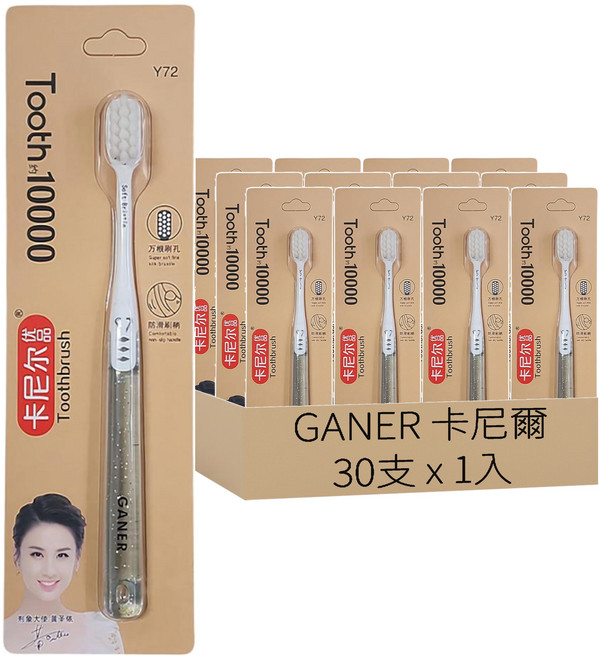 GANER 卡尼爾 卡尼爾牙刷 Y72 顏色隨機, 30支, 1入