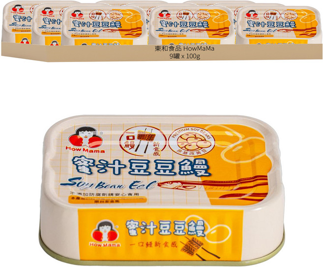東和食品 How Mama 豆豆鰻罐頭, 100g, 9罐