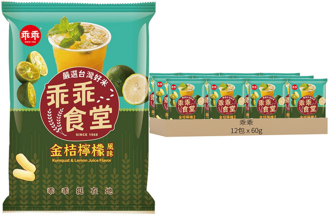 乖乖 乖乖食堂米果 金桔檸檬風味 台灣米製成 非油炸, 60g, 12包