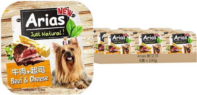 Arias 新艾莎 餐盒, 牛肉 + 起司, 100g, 9盒