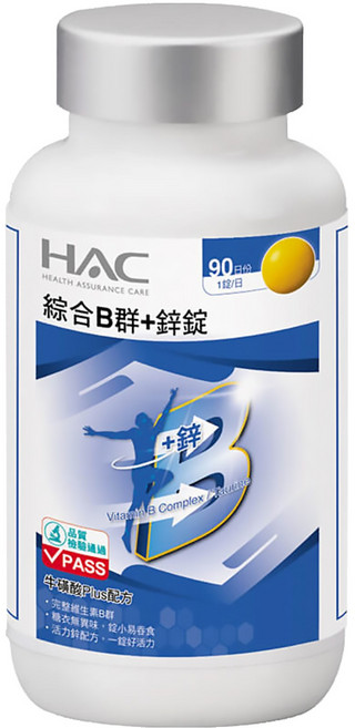 永信藥品 HAC 哈克麗康 綜合B群+鋅錠, 90錠, 1罐