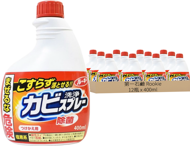 第一石鹼 Rookie 除霉噴霧 補充瓶 紅瓶 S106, 400ml, 12瓶
